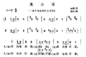 狼山谣（电影《狼山喋血记》插曲） 民歌谱