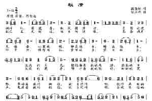 秋情（高豫皖词 邹兴淮曲） 民歌谱
