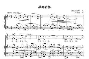 早寒有怀（[唐]孟浩然词 刘智强曲 正谱） 民歌谱