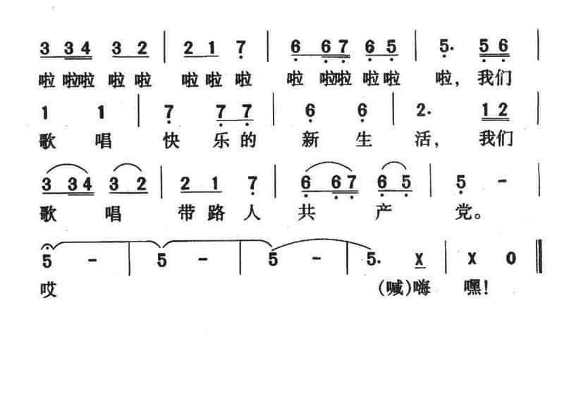 手挽手（潘英锋词曲） 民歌谱_第3张