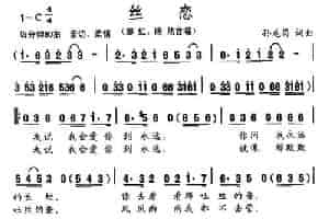 北京，你是中国的符号 民歌谱