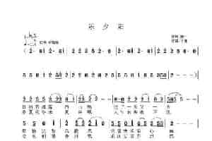 乐夕阳 民歌谱