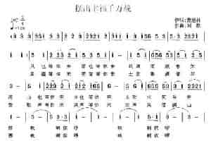 摆出幸福千万载 （萧思林词 刘欣曲） 民歌谱