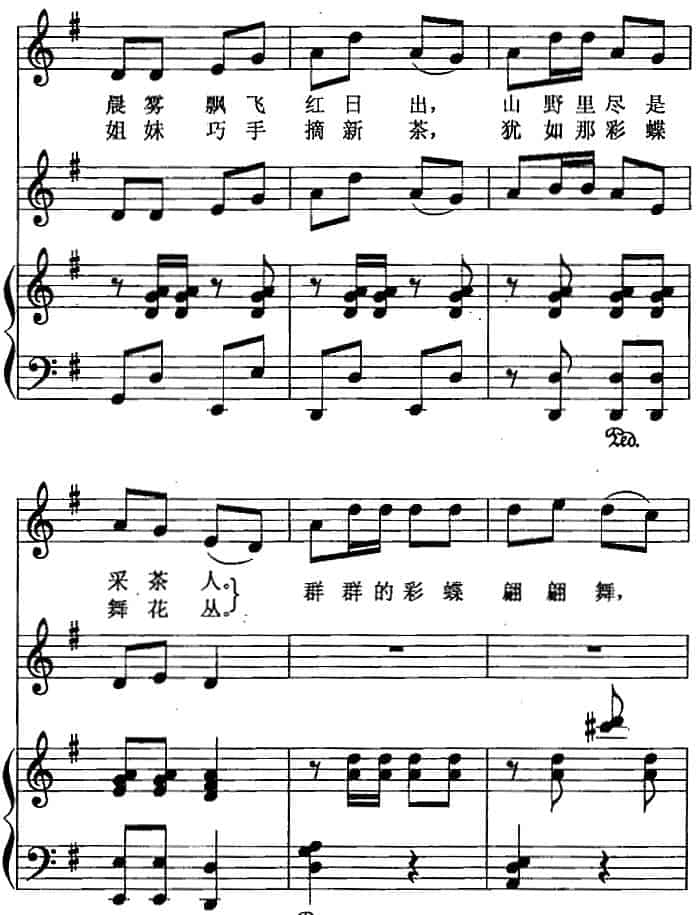 采茶歌（李燕怡词 唐晓鸣曲）（正谱） 民歌谱_第4张