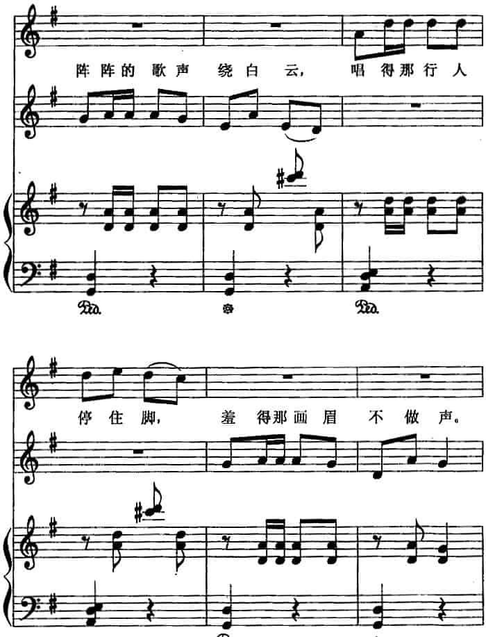采茶歌（李燕怡词 唐晓鸣曲）（正谱） 民歌谱_第5张