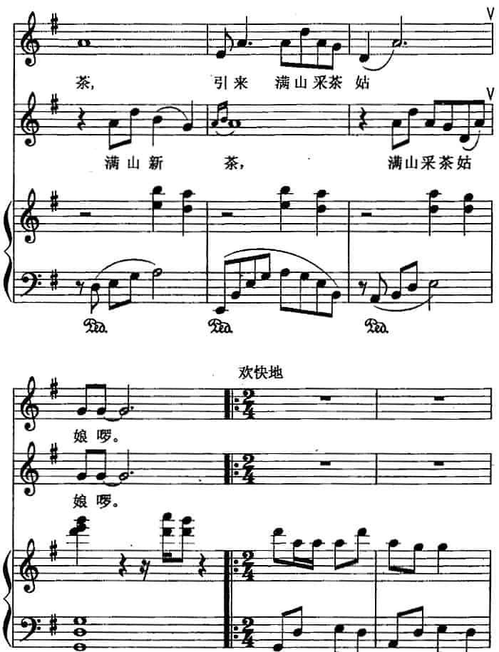 采茶歌（李燕怡词 唐晓鸣曲）（正谱） 民歌谱_第2张