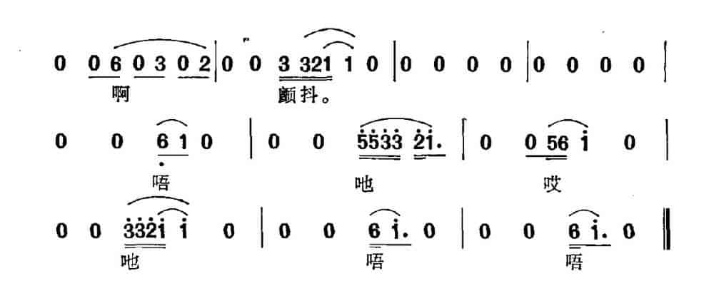 母亲（何训友词 何训田曲） 民歌谱_第3张